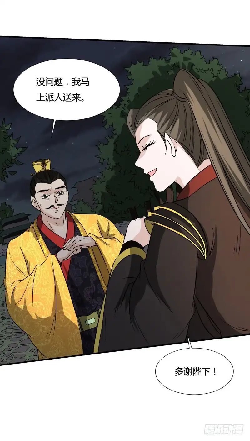 《爆宠狂妻之神医五小姐》卑微帝王 第11页