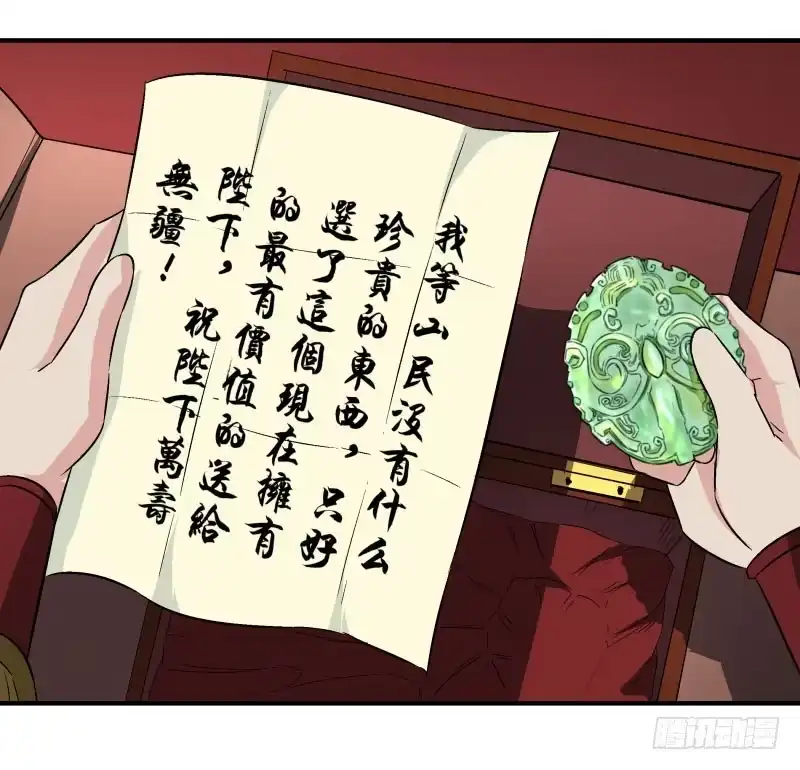 《爆宠狂妻之神医五小姐》卑微帝王 第30页
