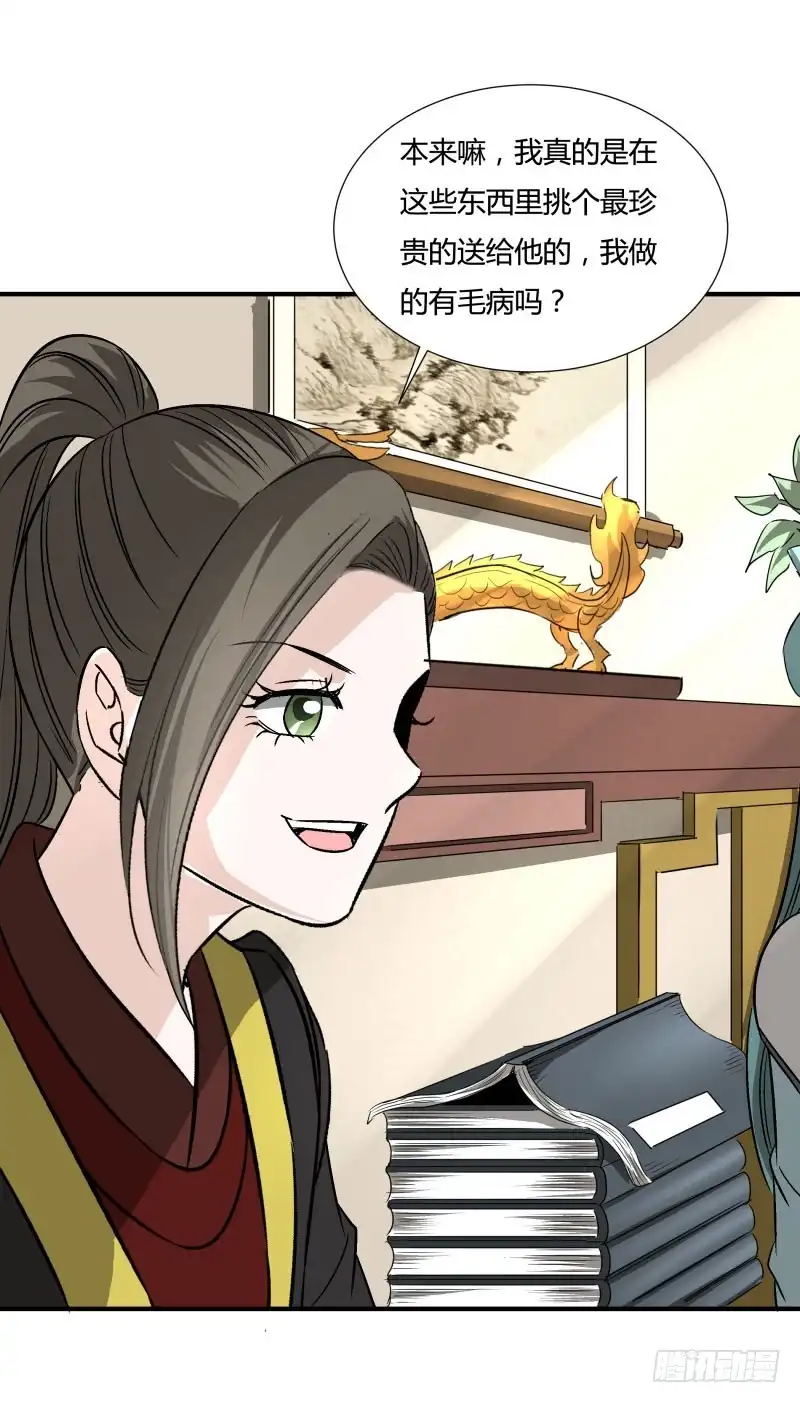 《爆宠狂妻之神医五小姐》卑微帝王 第33页