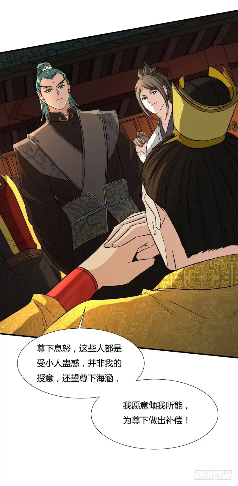 《爆宠狂妻之神医五小姐》卑微帝王 第6页