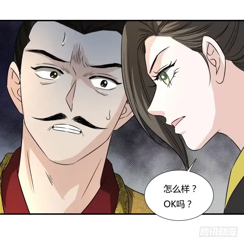 《爆宠狂妻之神医五小姐》卑微帝王 第9页