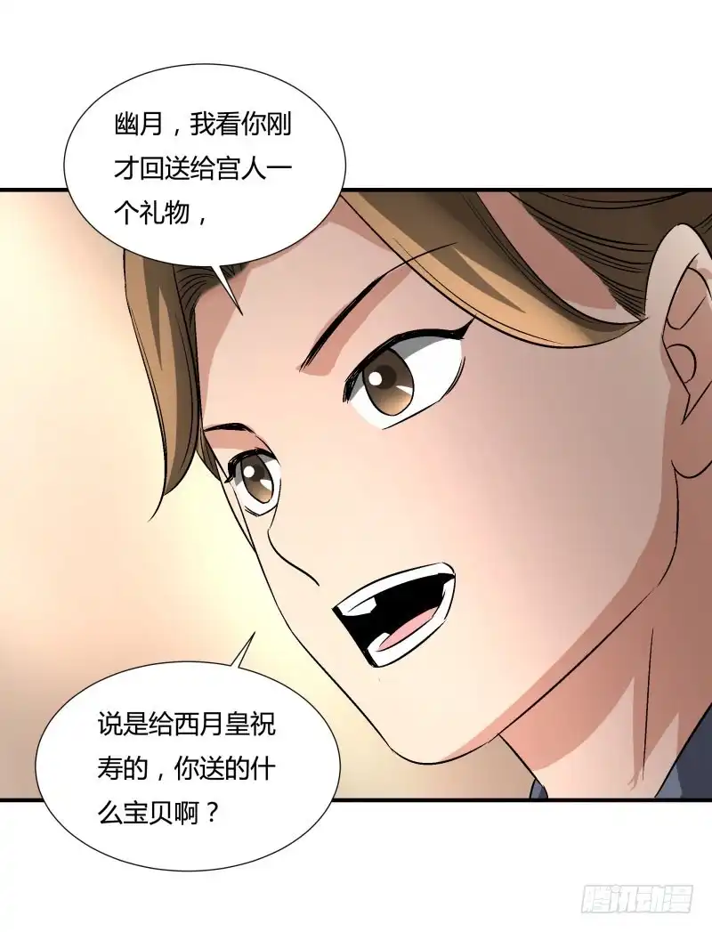 《爆宠狂妻之神医五小姐》卑微帝王 第24页