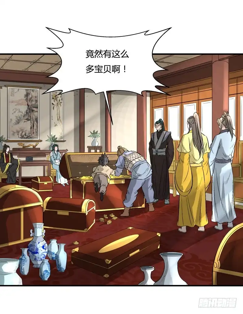 《爆宠狂妻之神医五小姐》卑微帝王 第20页