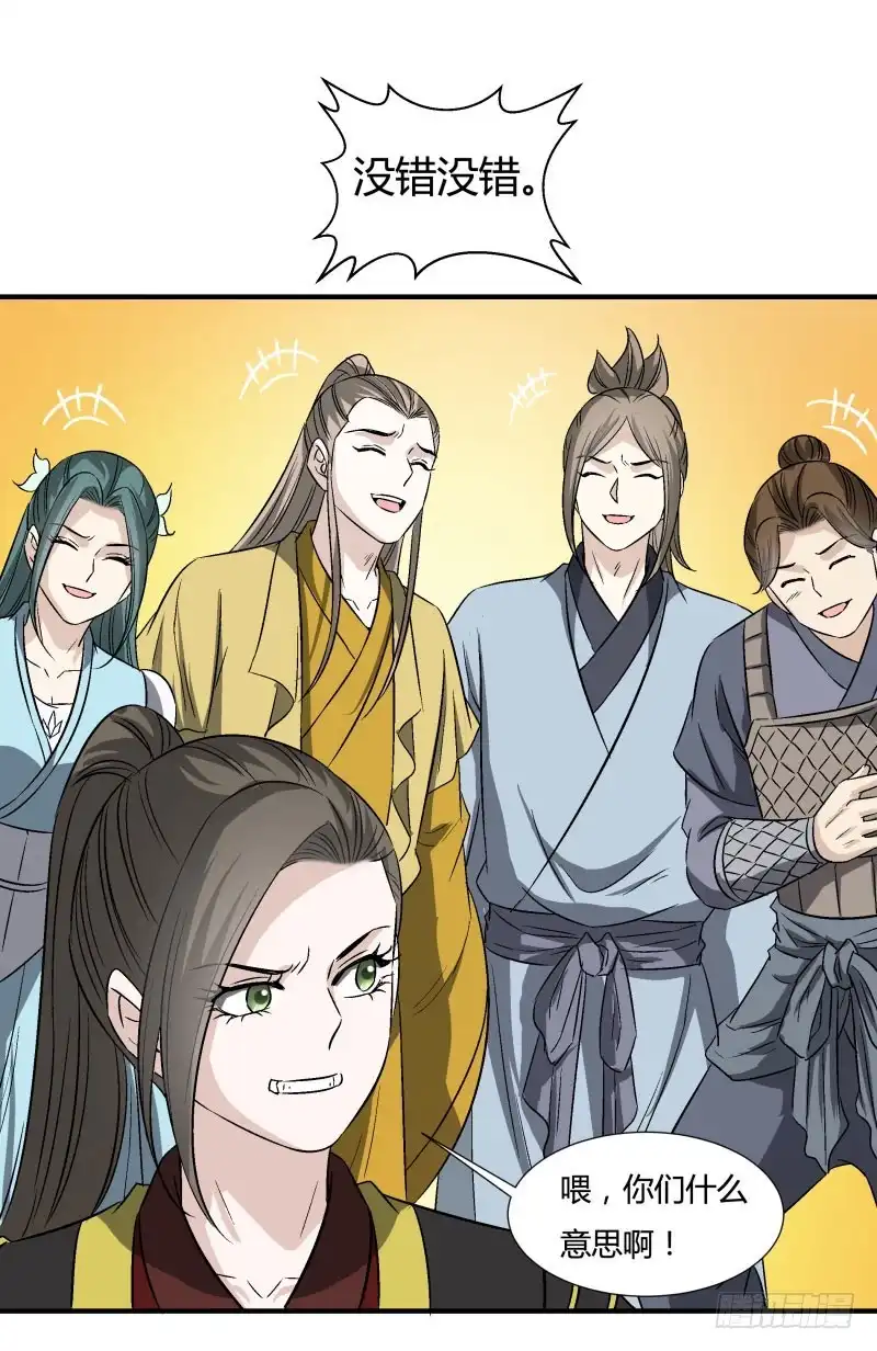 《爆宠狂妻之神医五小姐》卑微帝王 第14页
