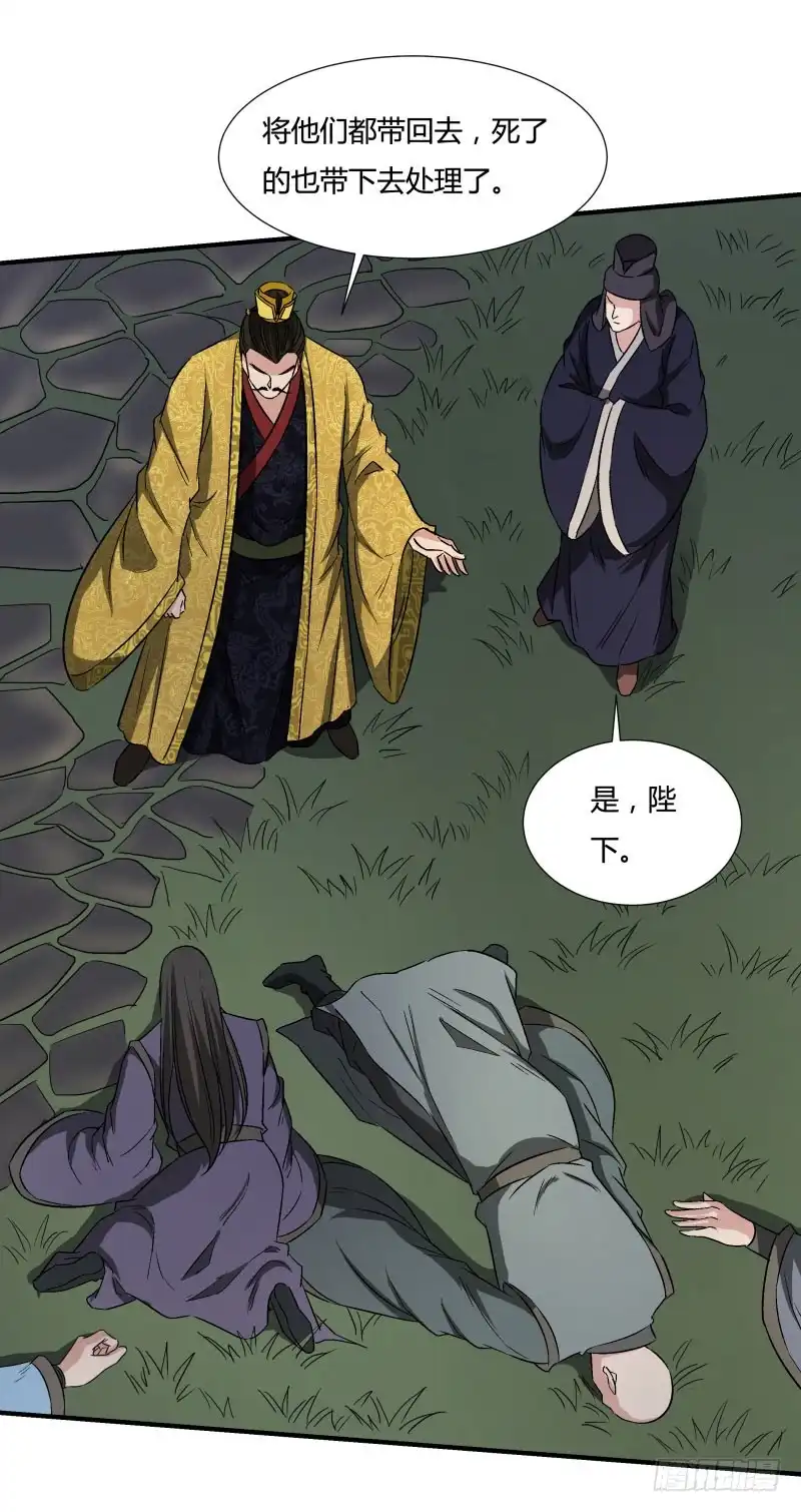 《爆宠狂妻之神医五小姐》卑微帝王 第1页