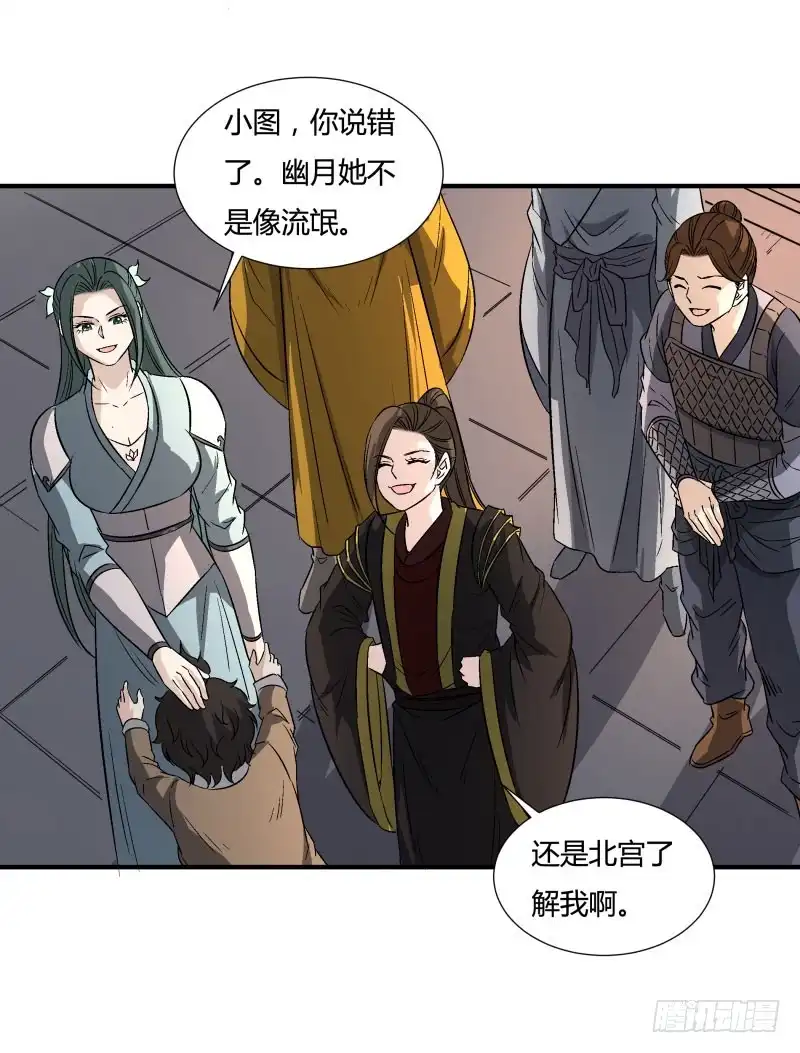 《爆宠狂妻之神医五小姐》卑微帝王 第15页