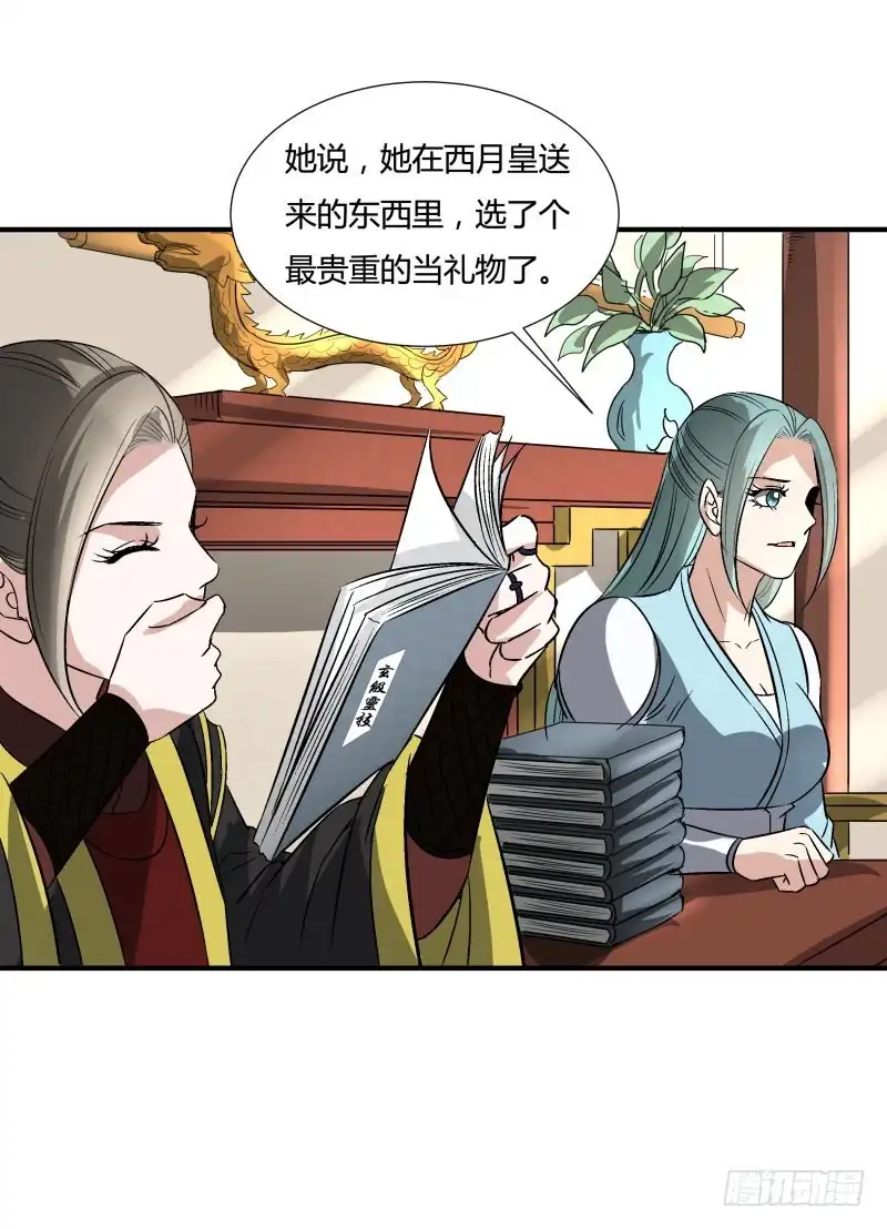 《爆宠狂妻之神医五小姐》卑微帝王 第25页