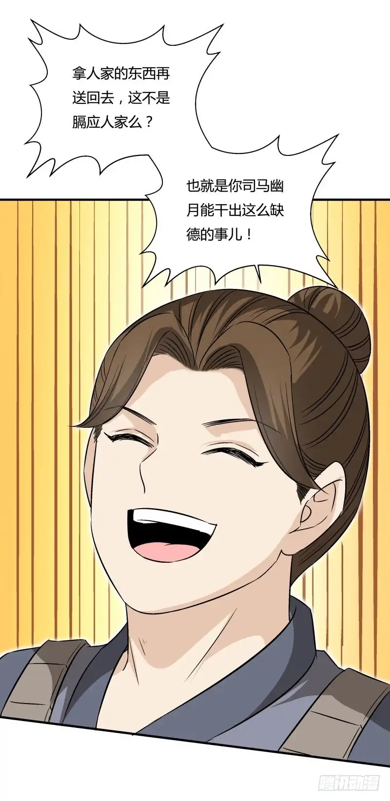 《爆宠狂妻之神医五小姐》卑微帝王 第32页