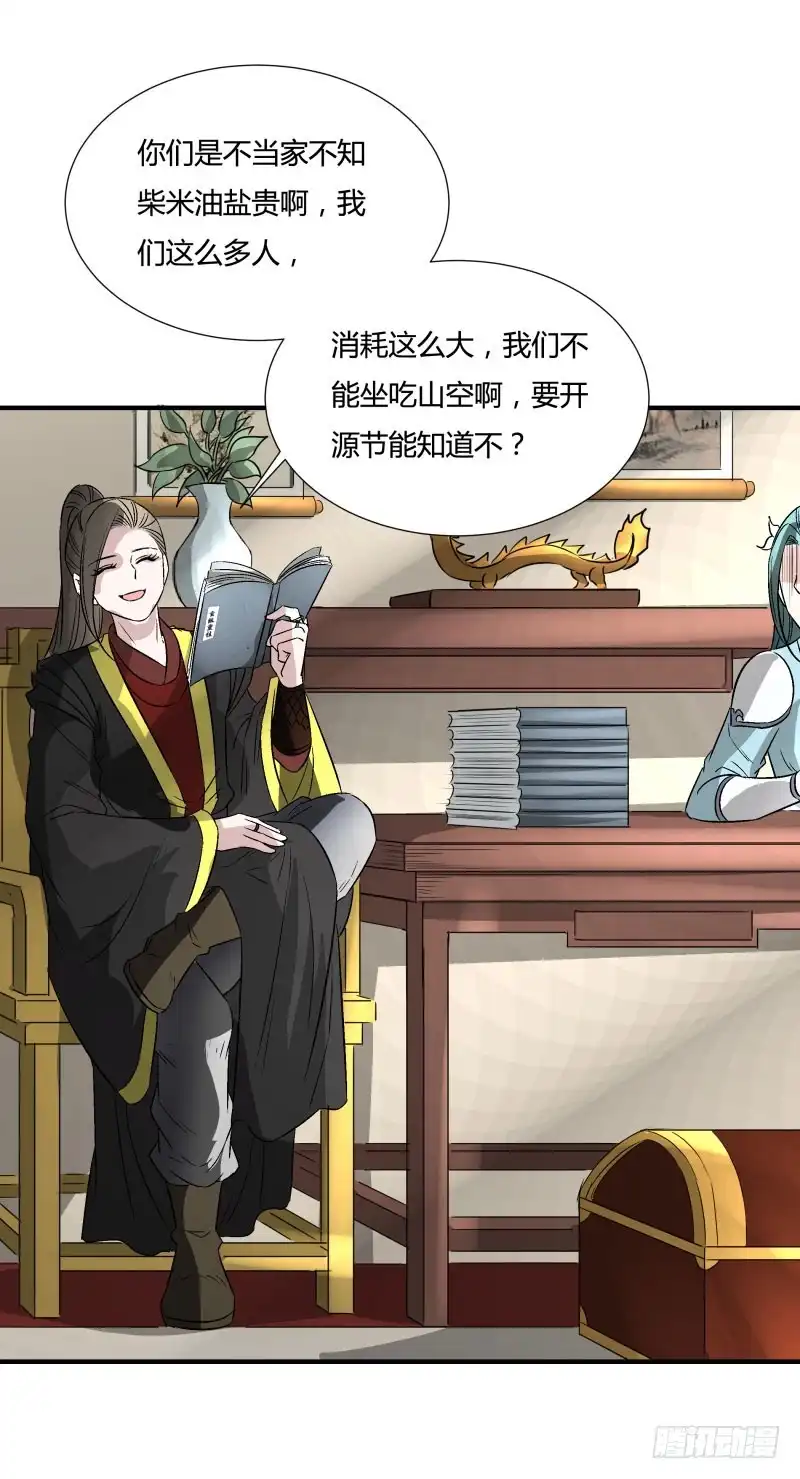 《爆宠狂妻之神医五小姐》卑微帝王 第23页
