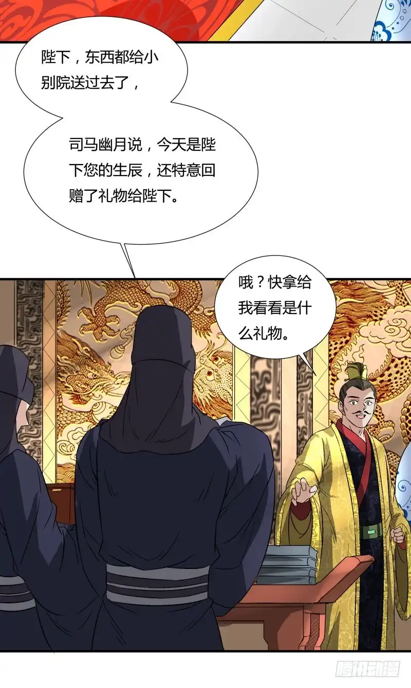 《爆宠狂妻之神医五小姐》卑微帝王 第27页