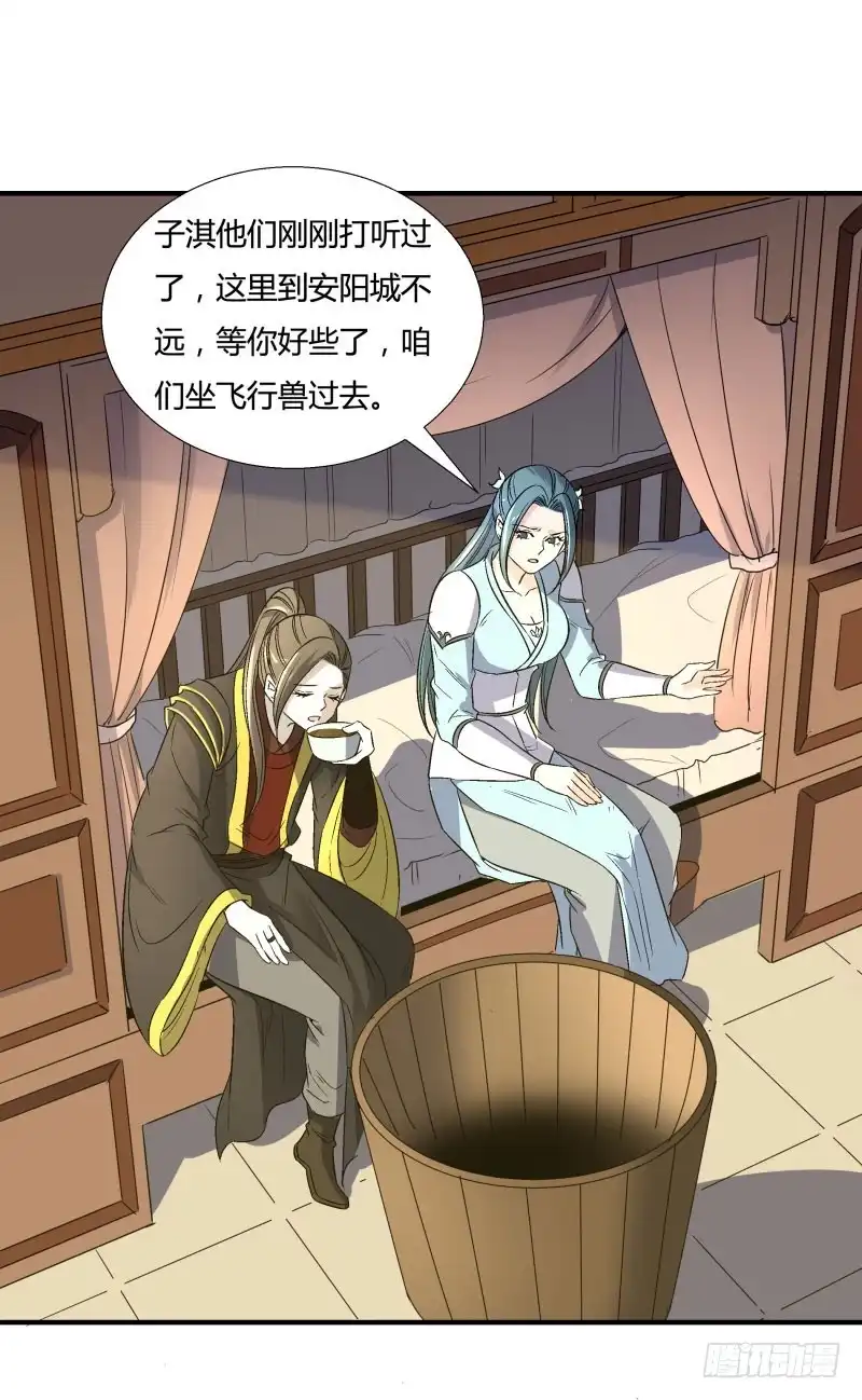 《爆宠狂妻之神医五小姐》讨厌飞行 第30页