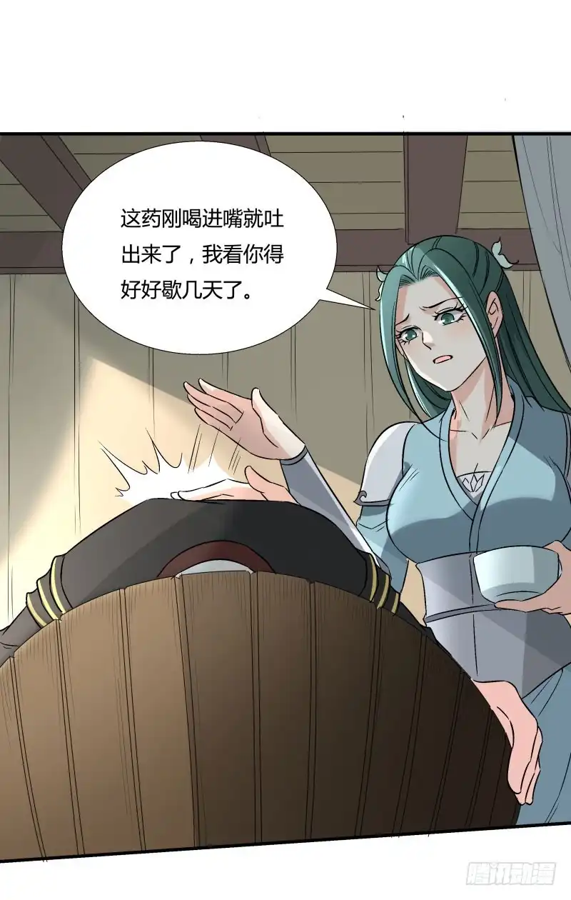 《爆宠狂妻之神医五小姐》讨厌飞行 第32页
