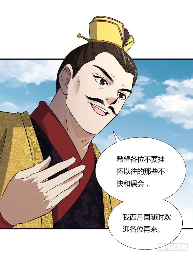 《爆宠狂妻之神医五小姐》讨厌飞行 第20页