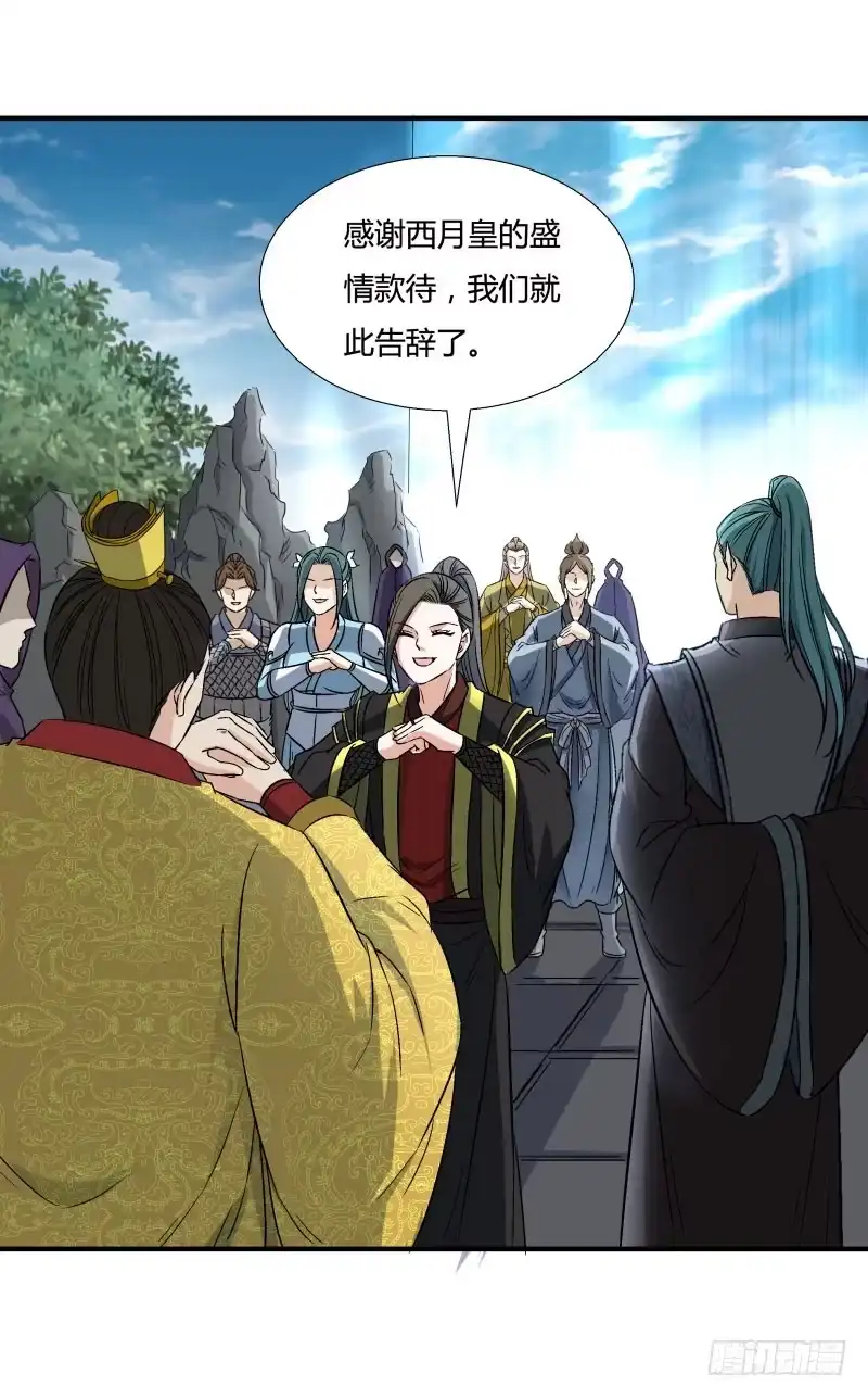 《爆宠狂妻之神医五小姐》讨厌飞行 第19页