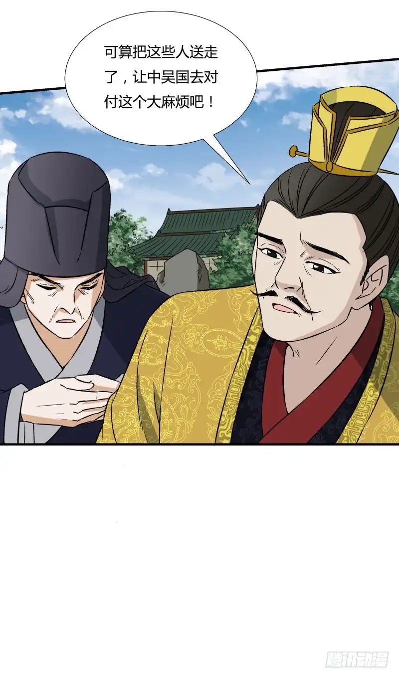 《爆宠狂妻之神医五小姐》讨厌飞行 第25页