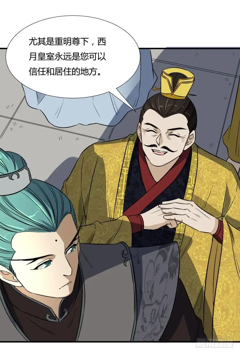 《爆宠狂妻之神医五小姐》讨厌飞行 第21页