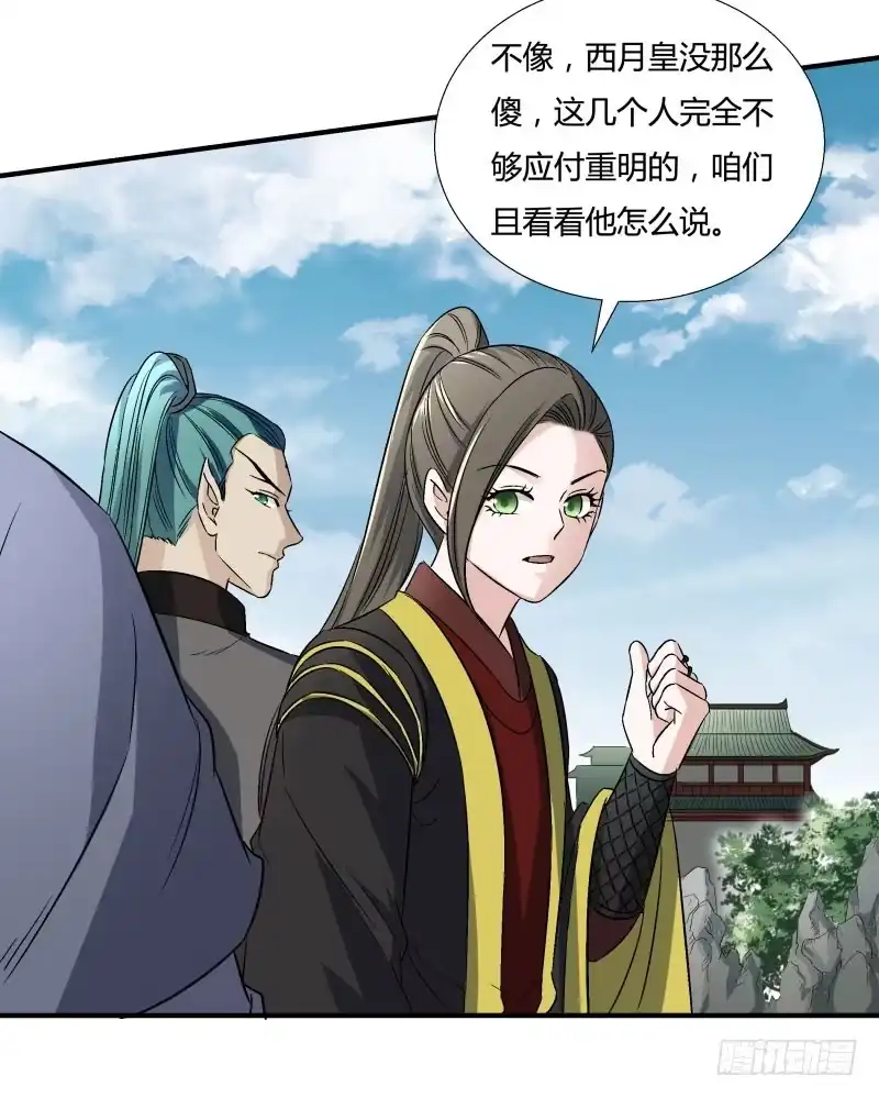 《爆宠狂妻之神医五小姐》讨厌飞行 第13页