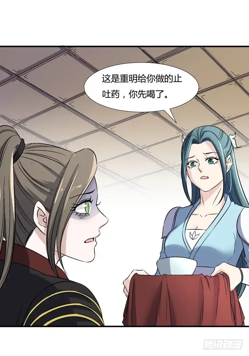 《爆宠狂妻之神医五小姐》讨厌飞行 第29页
