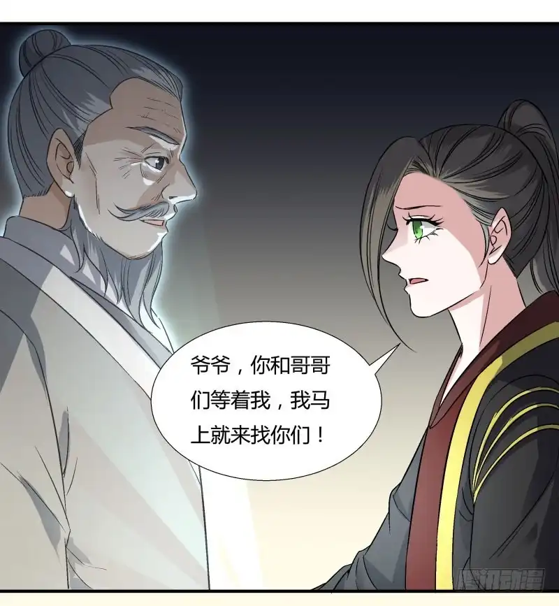 《爆宠狂妻之神医五小姐》讨厌飞行 第3页