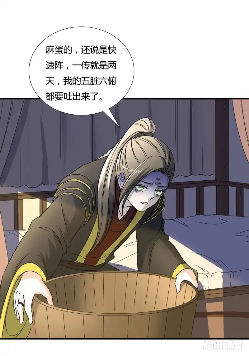 《爆宠狂妻之神医五小姐》讨厌飞行 第28页