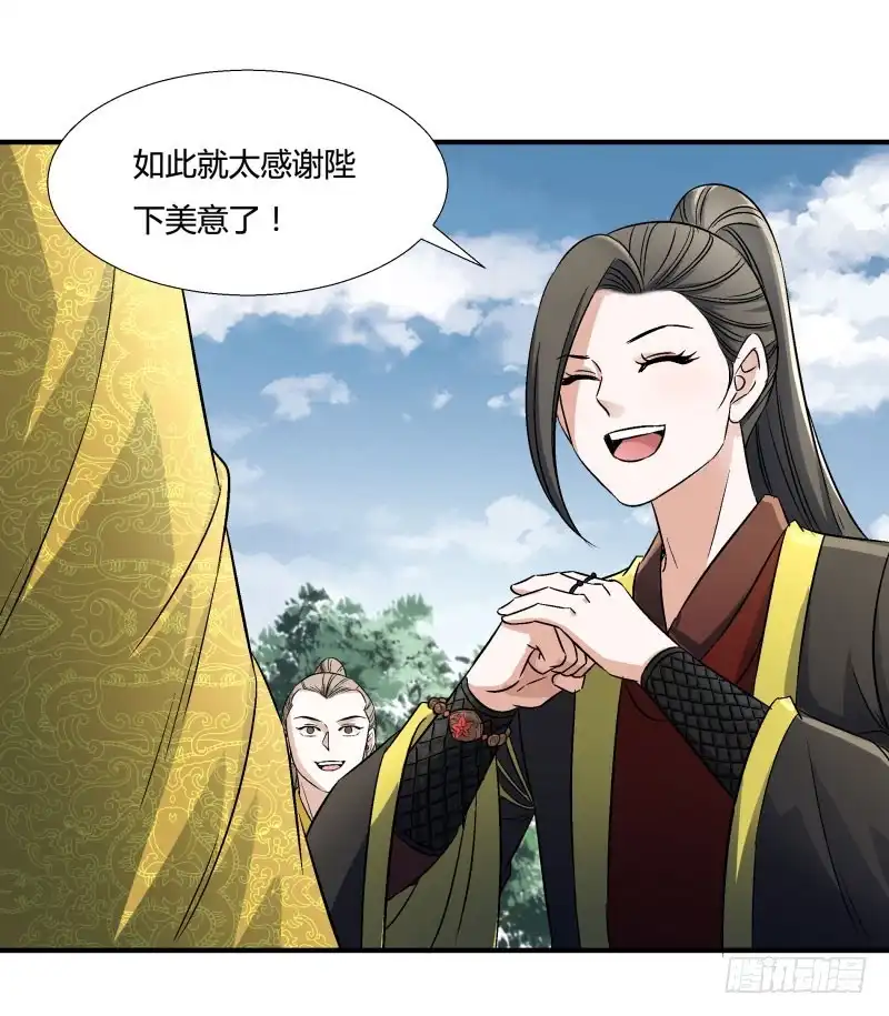 《爆宠狂妻之神医五小姐》讨厌飞行 第16页