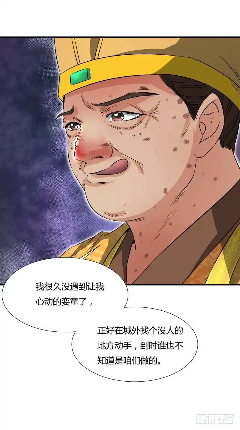 《爆宠狂妻之神医五小姐》美妙的正太 第21页