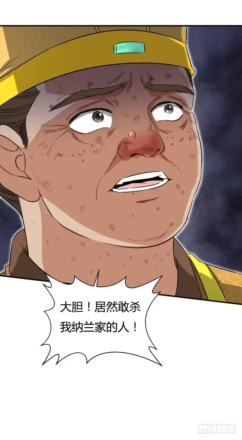 《爆宠狂妻之神医五小姐》美妙的正太 第34页
