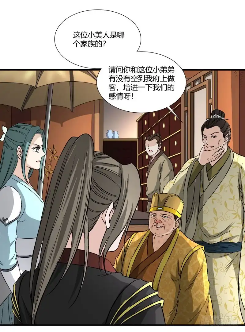 《爆宠狂妻之神医五小姐》美妙的正太 第11页