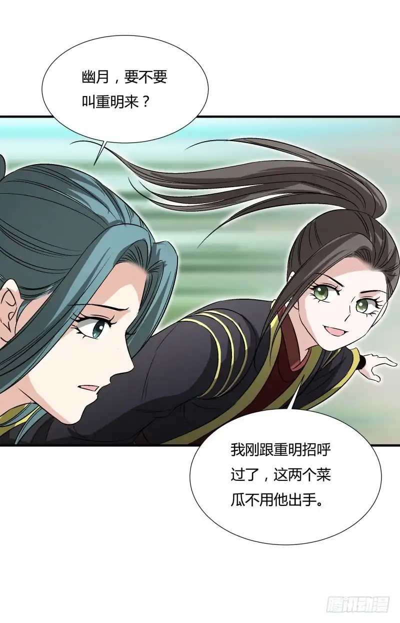 《爆宠狂妻之神医五小姐》美妙的正太 第19页
