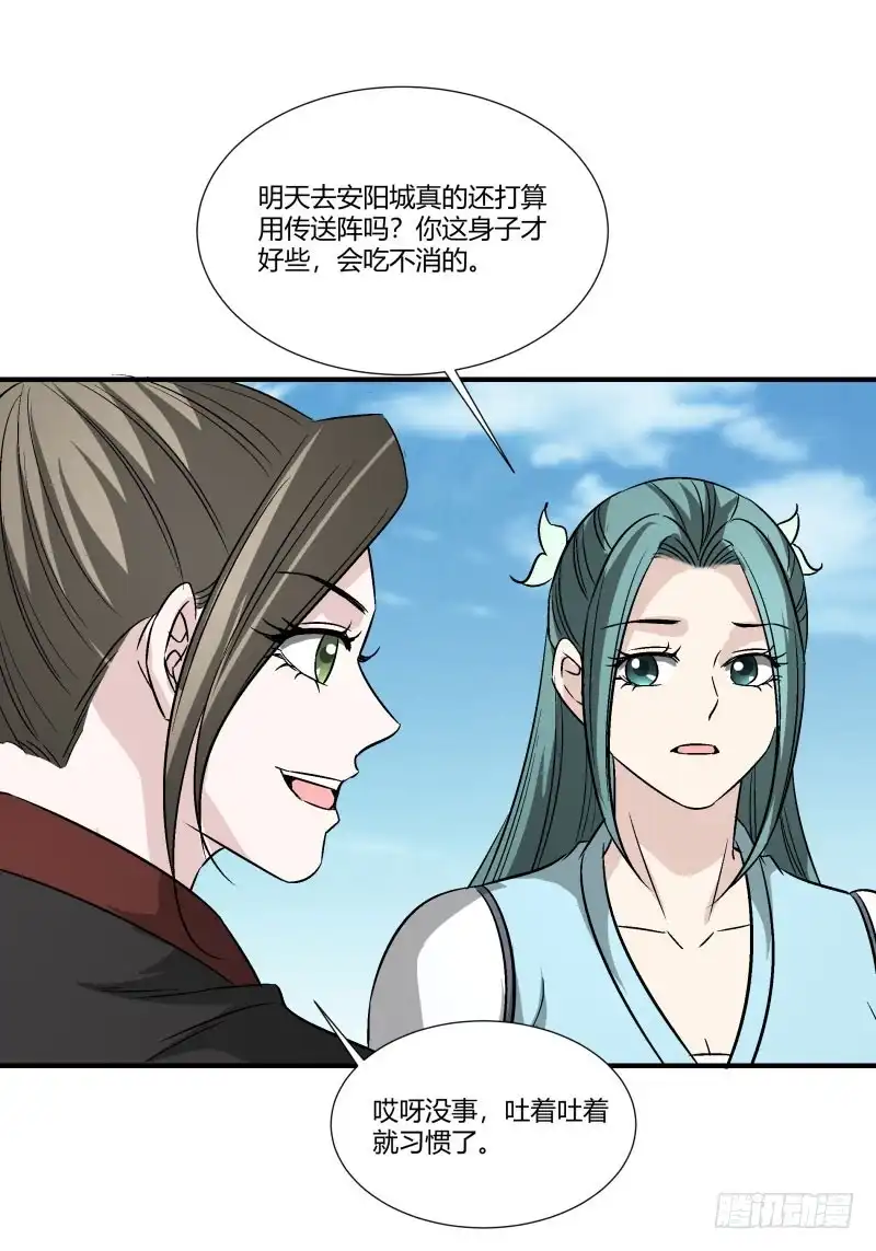 《爆宠狂妻之神医五小姐》美妙的正太 第2页