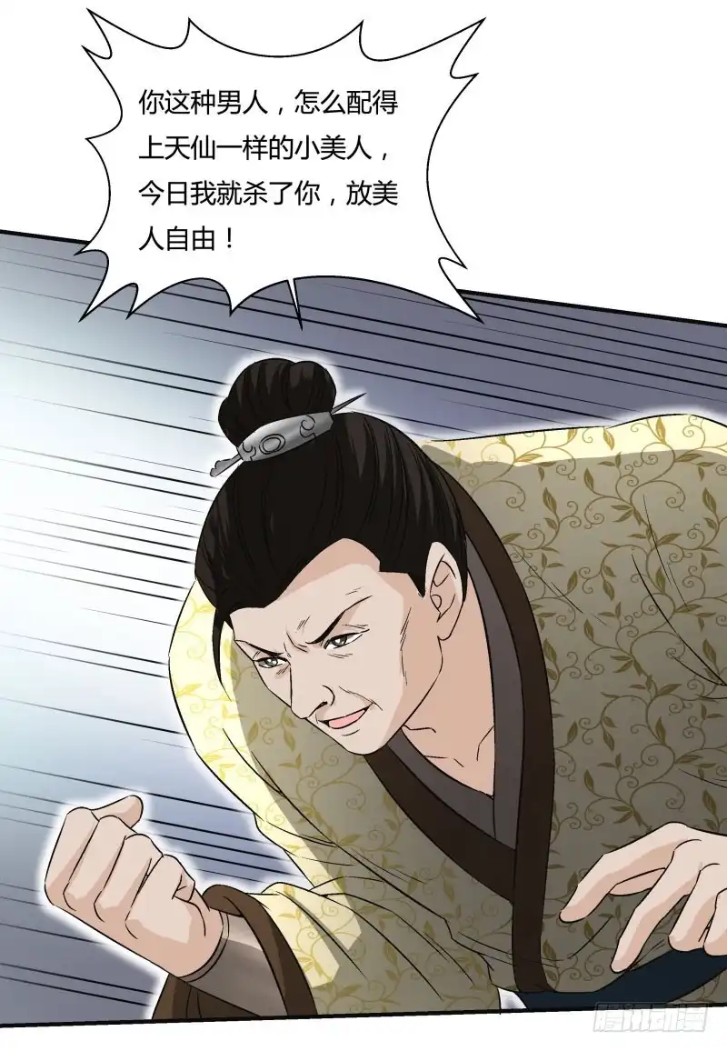 《爆宠狂妻之神医五小姐》美妙的正太 第27页
