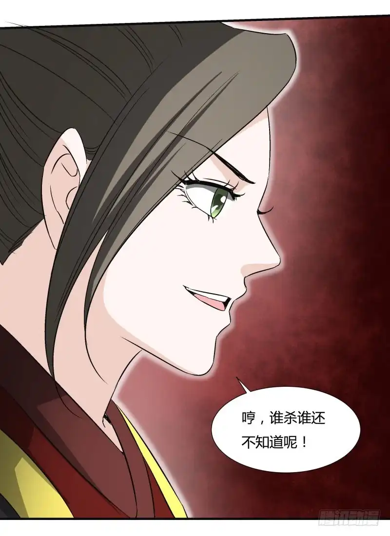 《爆宠狂妻之神医五小姐》美妙的正太 第28页