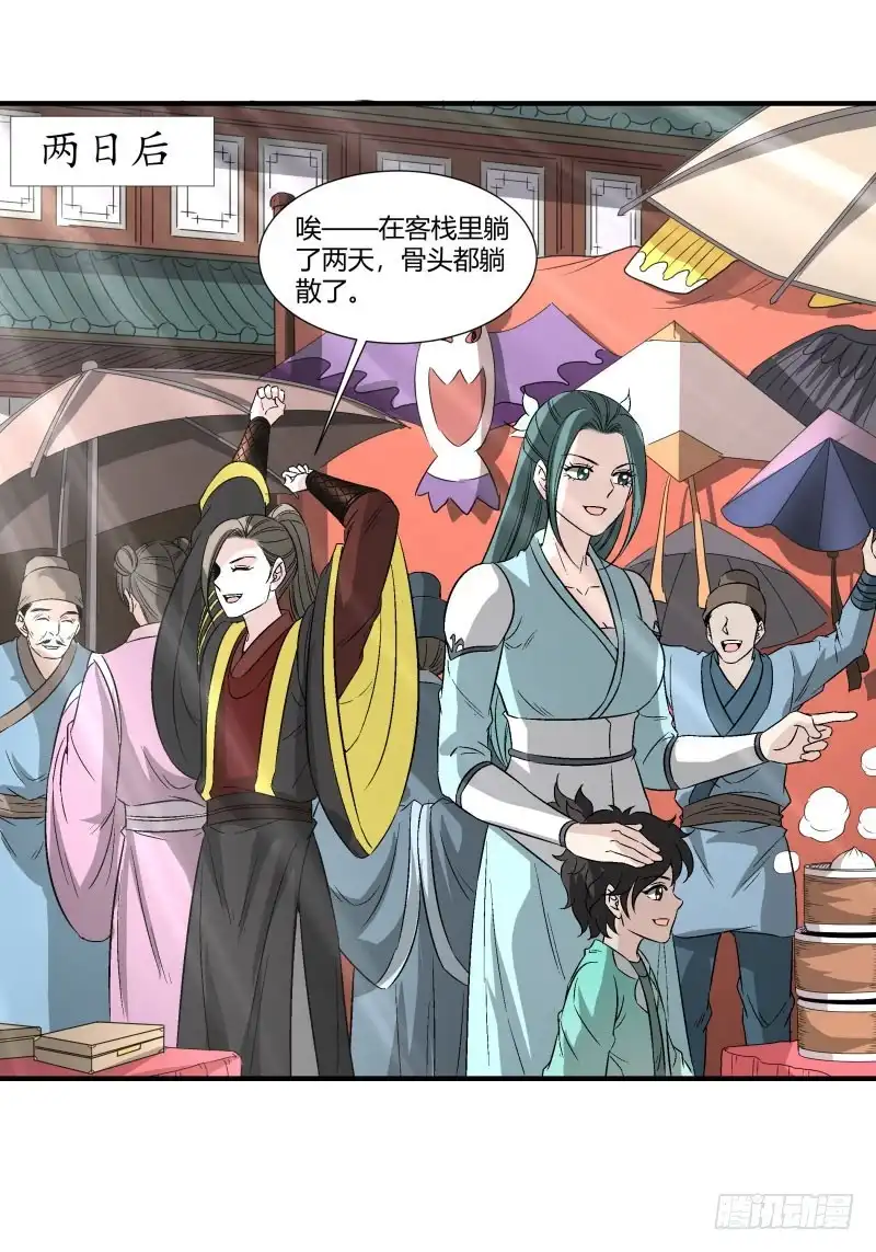 《爆宠狂妻之神医五小姐》美妙的正太 第1页
