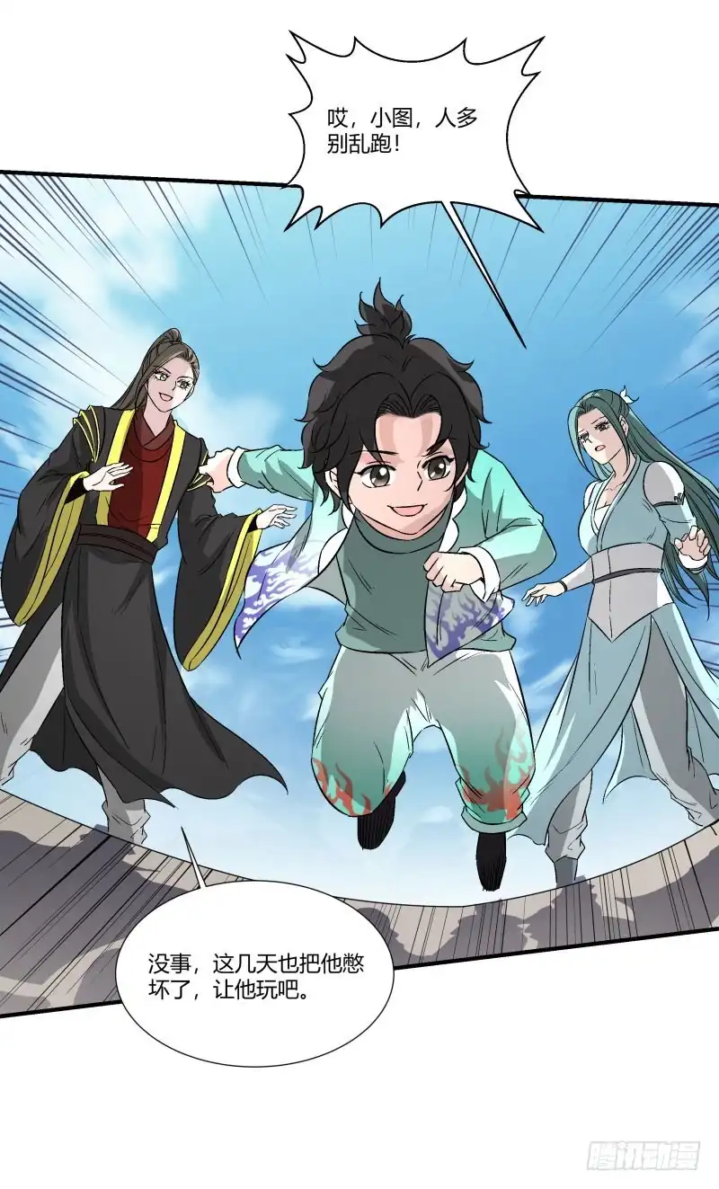 《爆宠狂妻之神医五小姐》美妙的正太 第4页
