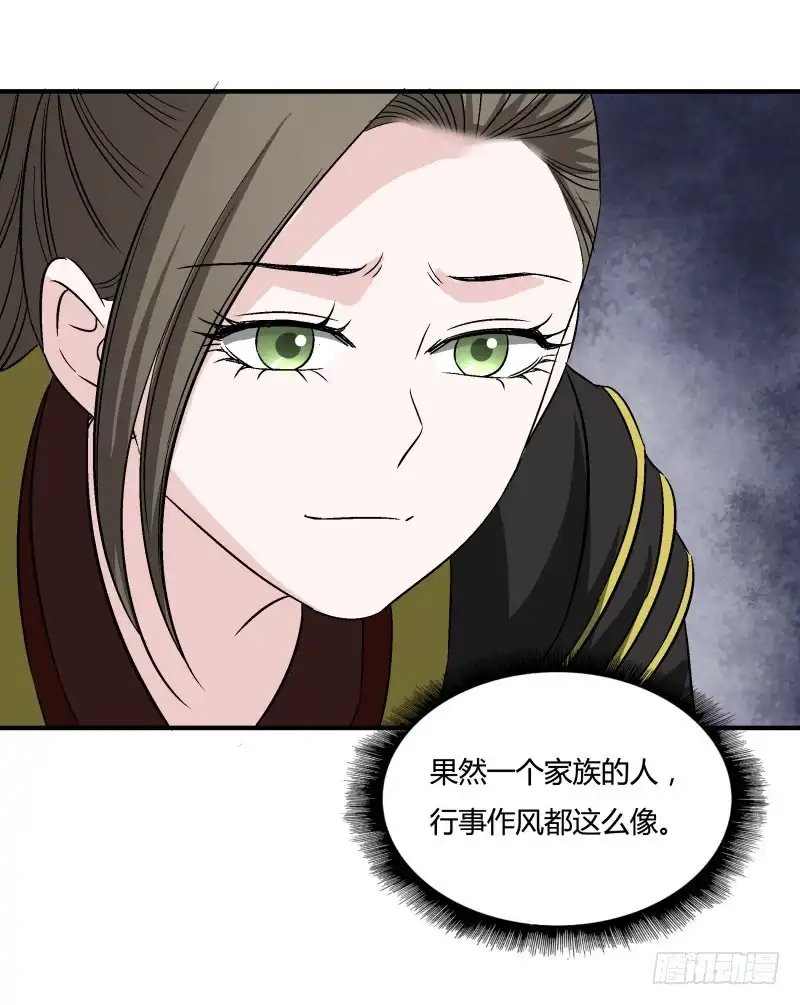 《爆宠狂妻之神医五小姐》美妙的正太 第15页