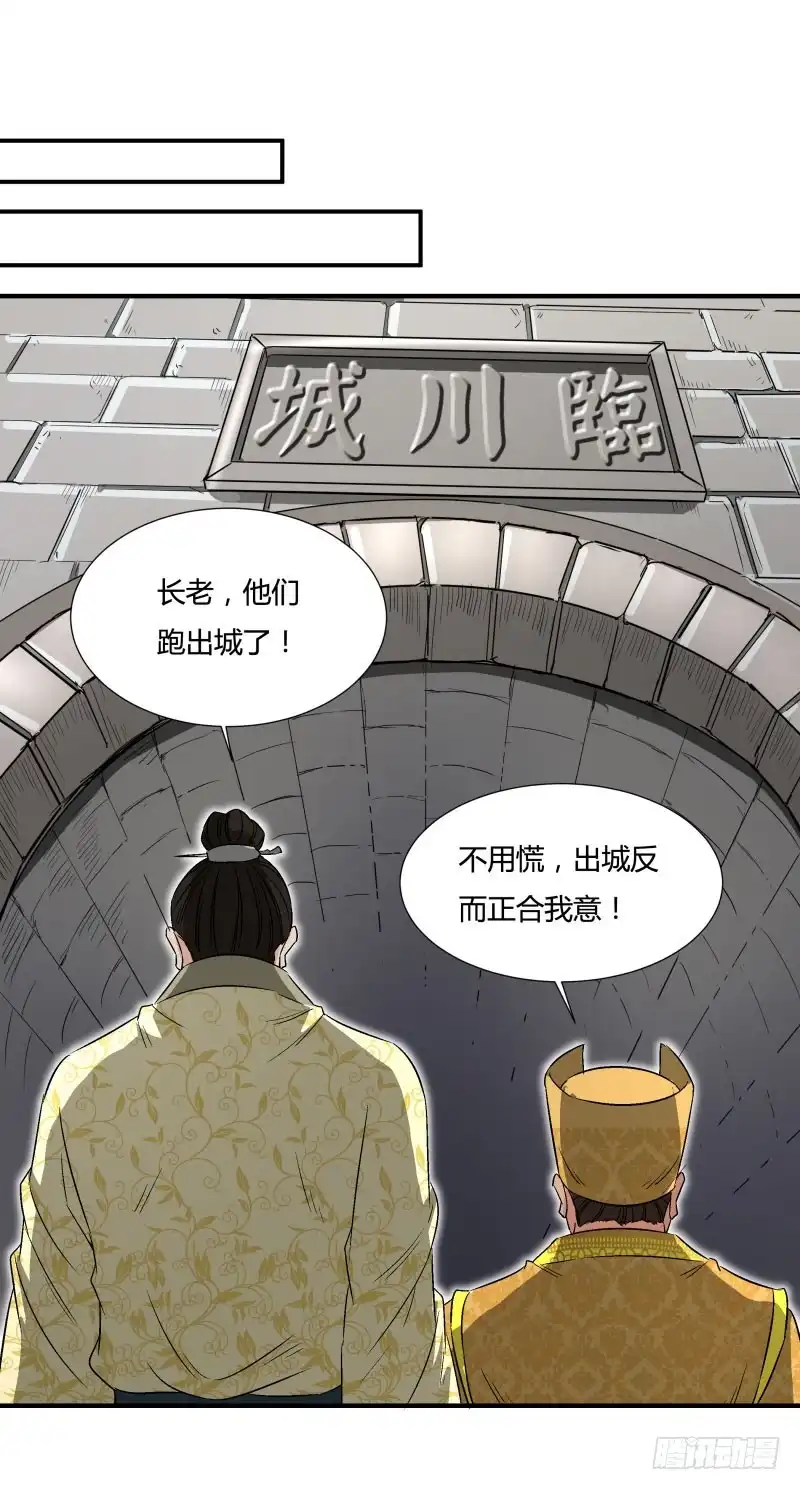 《爆宠狂妻之神医五小姐》美妙的正太 第20页