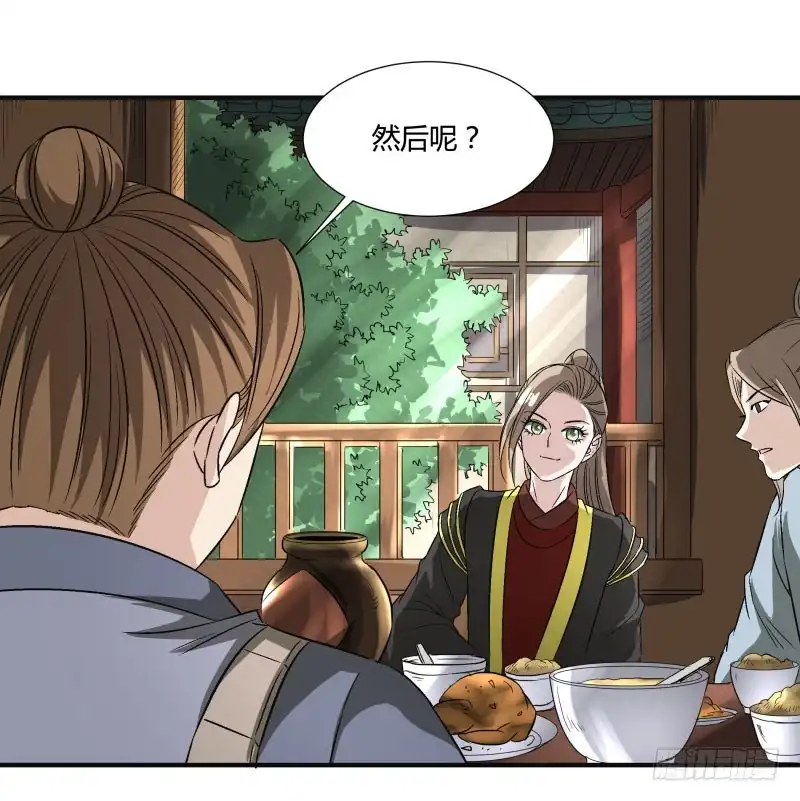 《爆宠狂妻之神医五小姐》再遇司马家 第10页