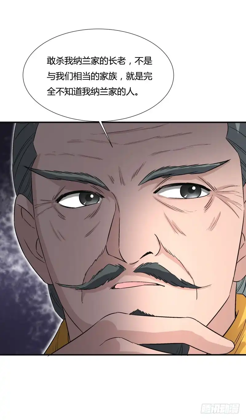《爆宠狂妻之神医五小姐》再遇司马家 第19页