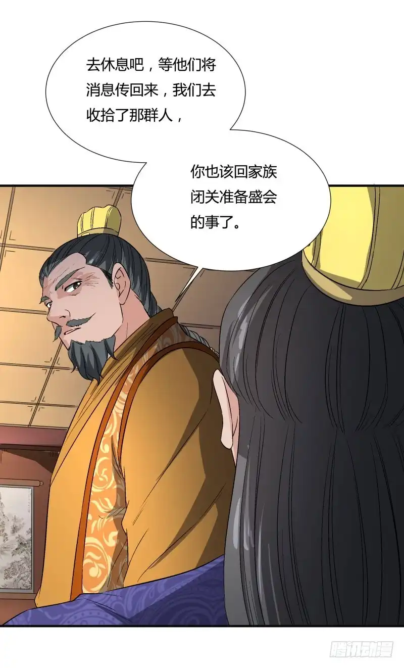 《爆宠狂妻之神医五小姐》再遇司马家 第26页