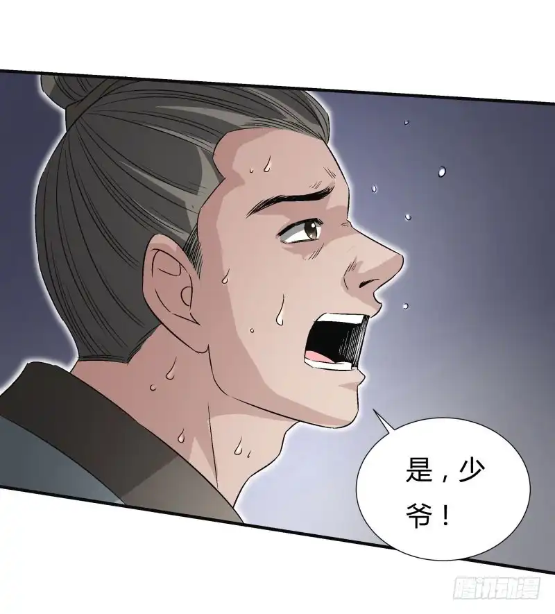 《爆宠狂妻之神医五小姐》再遇司马家 第17页