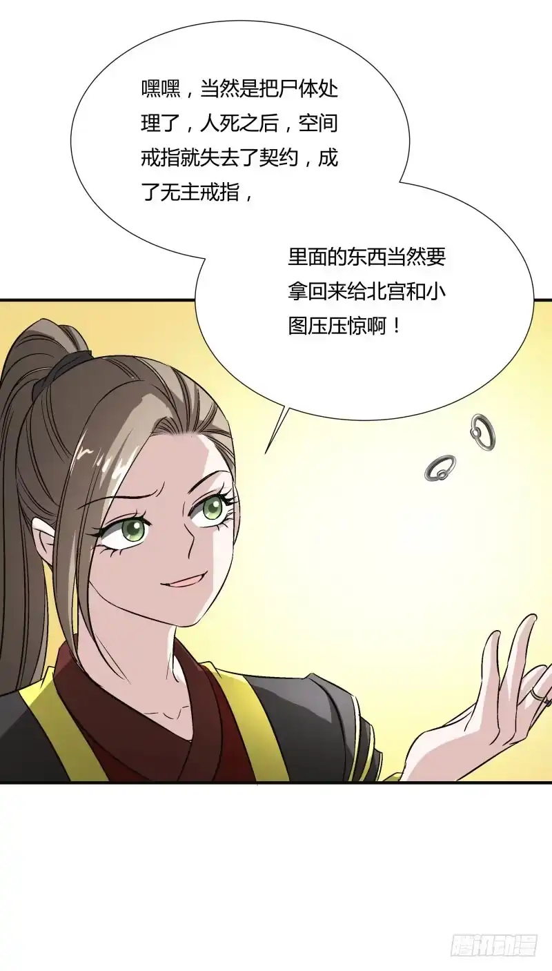 《爆宠狂妻之神医五小姐》再遇司马家 第11页