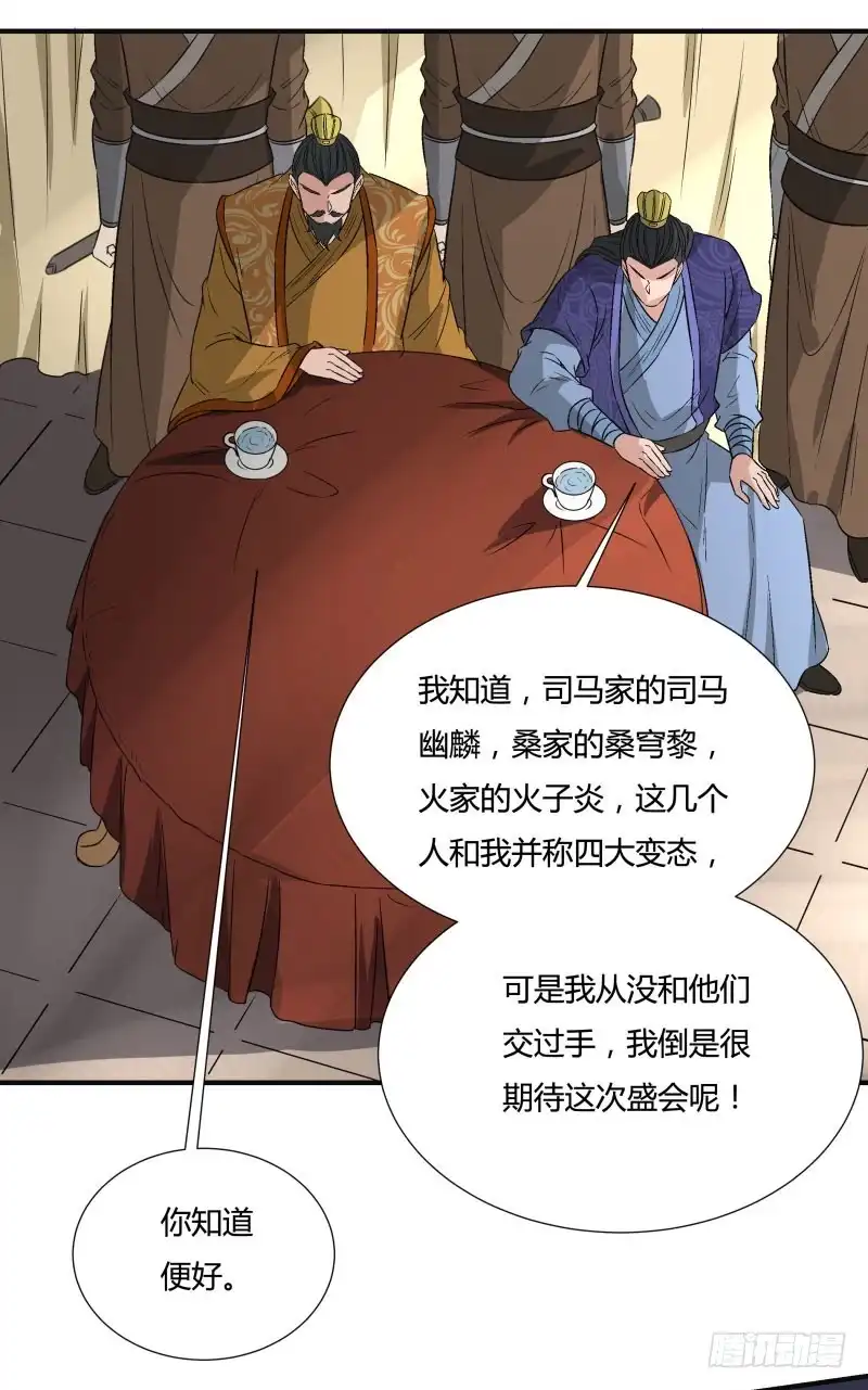 《爆宠狂妻之神医五小姐》再遇司马家 第22页