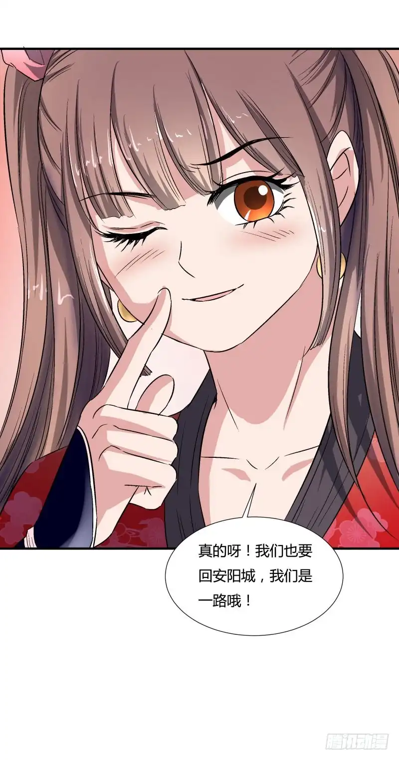 《爆宠狂妻之神医五小姐》再遇司马家 第33页
