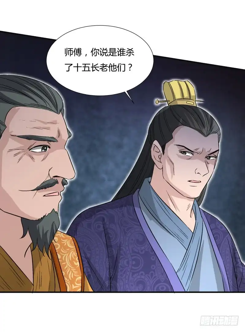 《爆宠狂妻之神医五小姐》再遇司马家 第18页