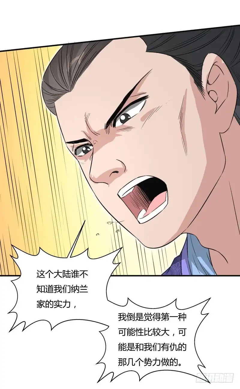 《爆宠狂妻之神医五小姐》再遇司马家 第20页