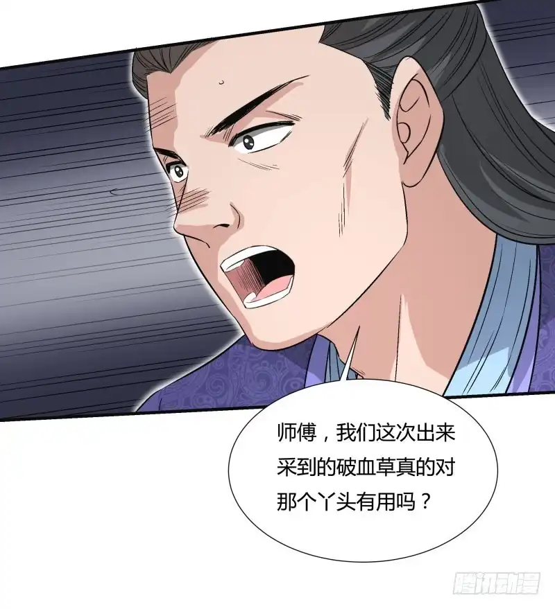 《爆宠狂妻之神医五小姐》再遇司马家 第23页