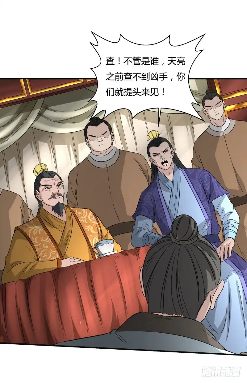 《爆宠狂妻之神医五小姐》再遇司马家 第16页