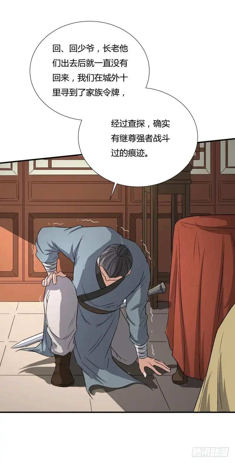 《爆宠狂妻之神医五小姐》再遇司马家 第15页