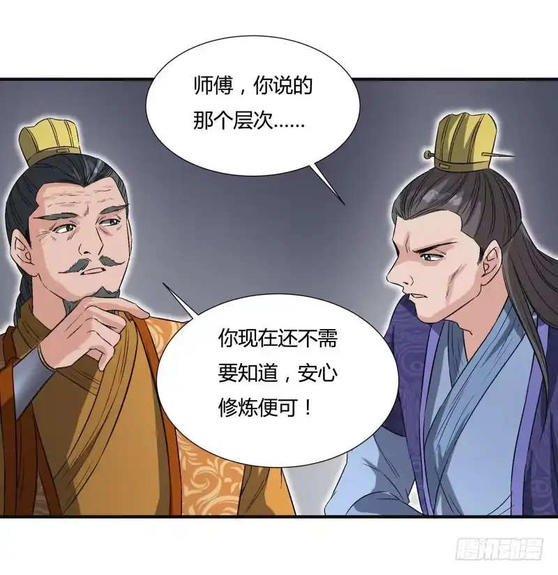 《爆宠狂妻之神医五小姐》再遇司马家 第25页