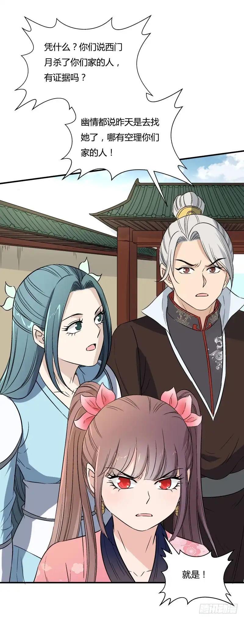 《爆宠狂妻之神医五小姐》死无对证 第20页